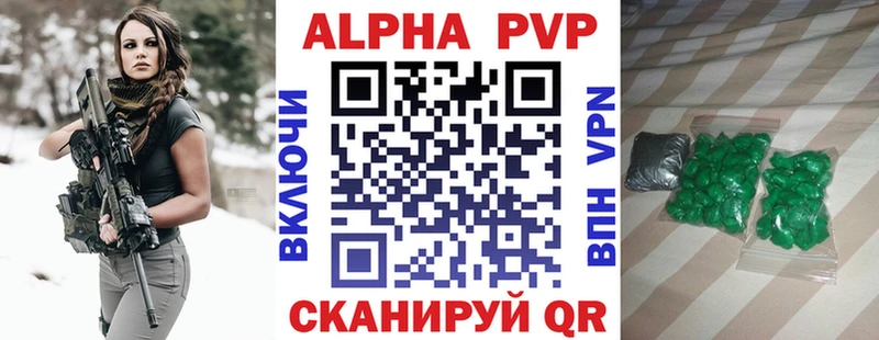 А ПВП VHQ  мега ссылка  Невинномысск 