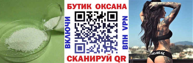 БУТИРАТ оксибутират  Невинномысск 