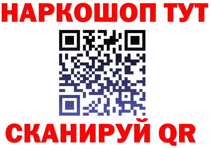 ГАШ Ice-O-Lator ТОР маркетплейс omg Невинномысск