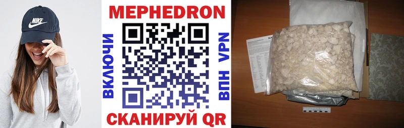 купить наркотики цена  ссылка на мегу рабочий сайт  МЕФ мяу мяу  Невинномысск 