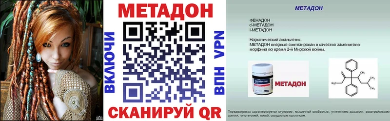 Метадон мёд  где купить наркотик  Невинномысск 