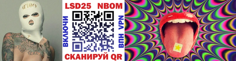 Марки NBOMe 1500мкг Невинномысск
